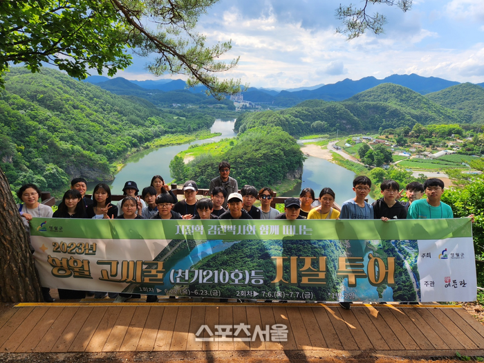 영월군, ‘고씨굴(천연기념물 219호) 등 지질투어’ 진행