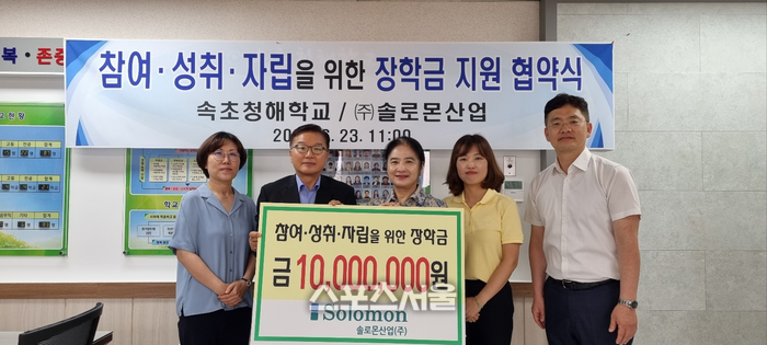 속초청해학교, 특수학교 학생들의 꿈을 응원합니다