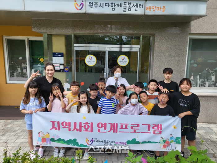 원주시 다함께돌봄센터 태장마을,여름철 물놀이 안전 및 식중독 예방 교육 실시