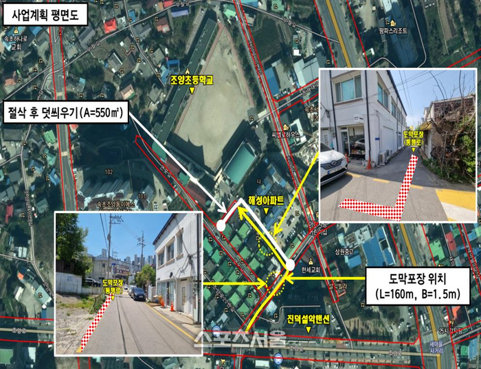 속초시, 조양초등학교 후문 통학로 조성공사 실시