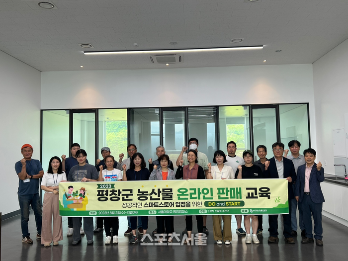 평창군, 지역농산물 생산자 온라인 판매 교육 입교식