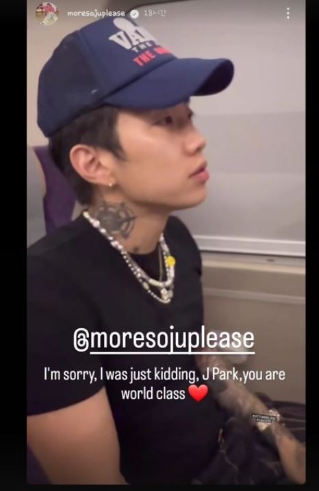 “월클라인에서 박재범 빼야” 손흥민, 박재범에 공개 사과