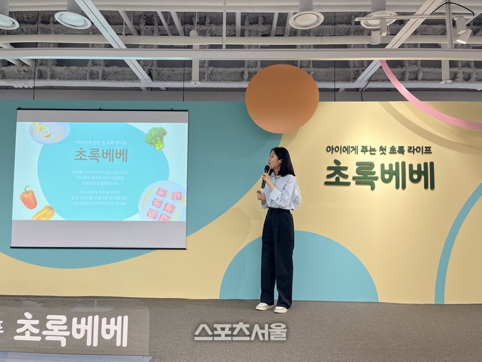 [SS현장] 초록마을 ‘흑자전환’ 도전 “초록베베 통해 영유아식 시장 선점할 것”