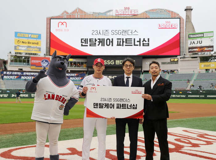 SSG랜더스, 안산 마인드 치과와 ‘선수단 덴탈 의료용품 후원 파트너십’ 체결