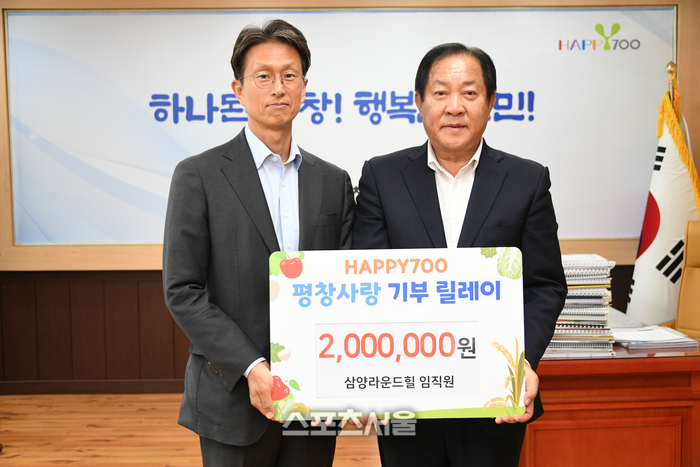 삼양라운드힐 임직원, 평창군 고향사랑기부제 동참