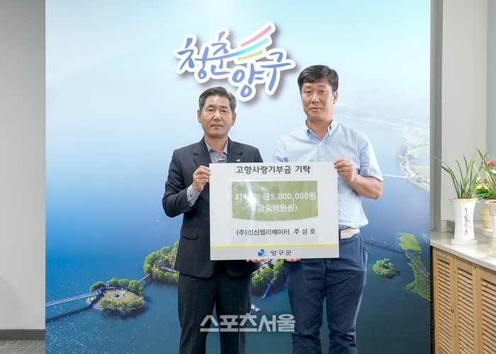 [포토](주)성신엘리베이터, 이웃돕기성금 600만원·고향사랑기부금 500만원 양구군에 기탁