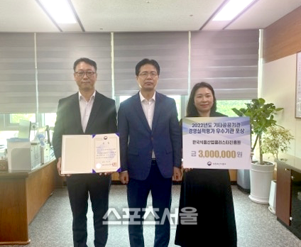 한국식품산업클러스터진흥원, 2022년 농식품부 경영실적평가 최우수상 수상!