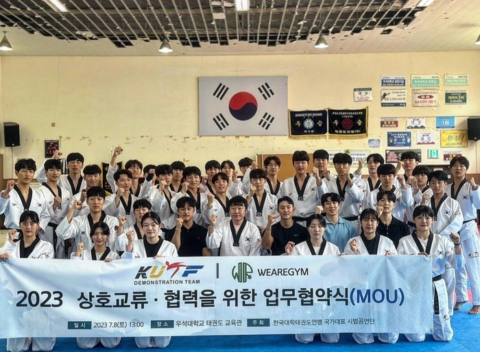 한국대학태권도연맹 국가대표시범단, 트레이닝센터 위아짐 협약체결
