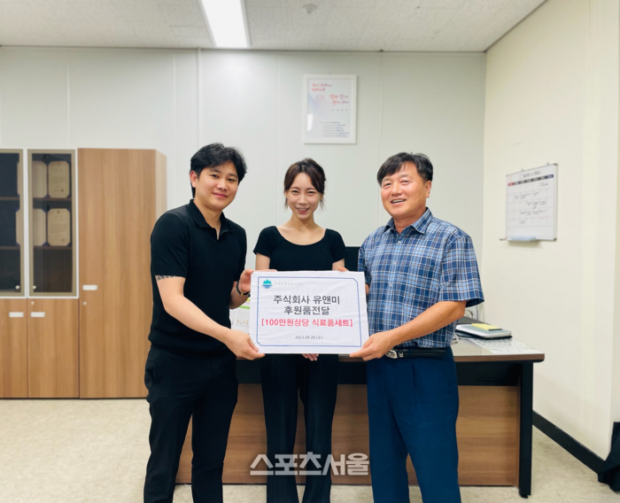 주식회사 유앤미, 추석 명절 맞이 후원 물품 전달