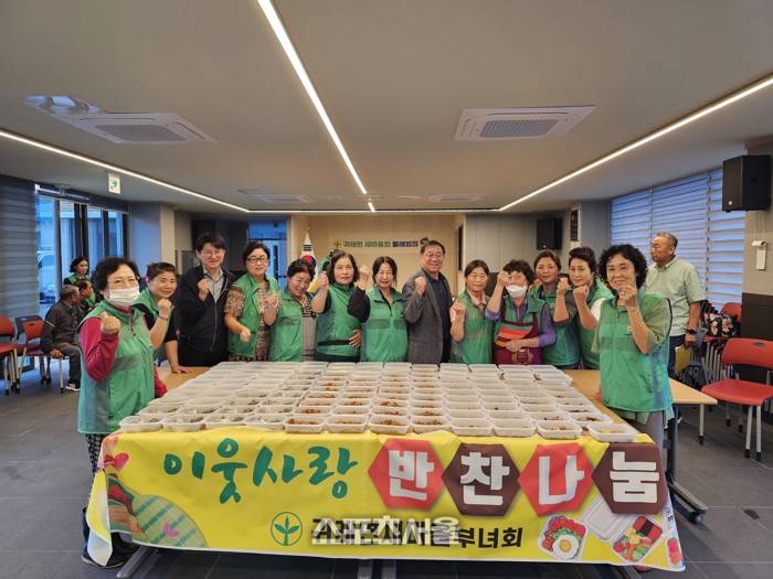 원주시 귀래면 새마을부녀회 ,‘이웃사랑 반찬 나눔’