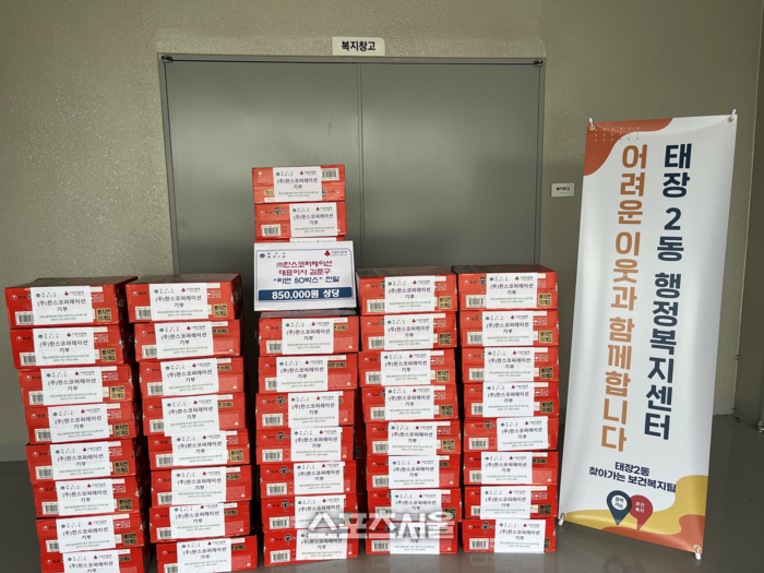 ㈜한스코퍼레이션, 소외된 이웃에 라면 50박스 기탁