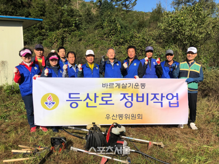 원주시 우산동 바르게살기 위원회, 장구봉 둘레길 환경정비 실시