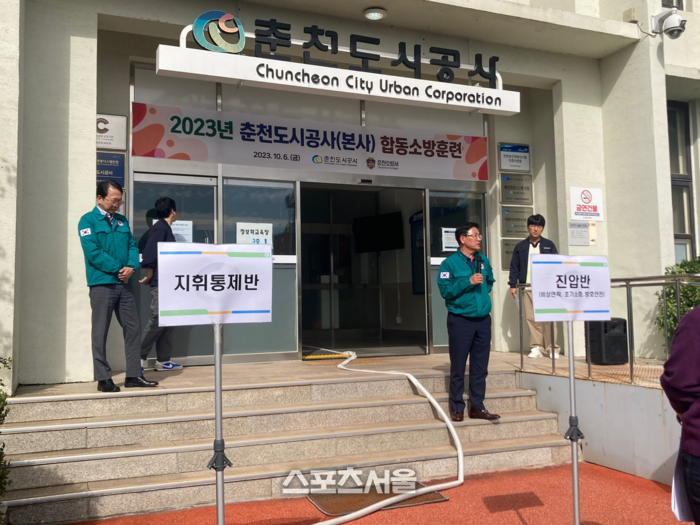 춘천도시공사, 후평119안전센터 연계 합동소방훈련