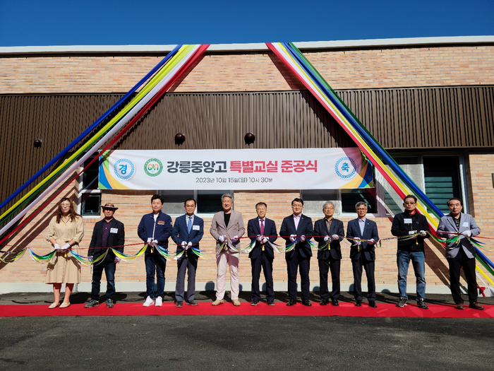 강릉중앙고등학교, 더 나은 진로맞춤형 교육공간 조성