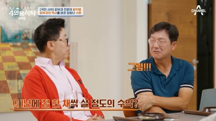 피부과 전문의 함익병, 93평 집 공개..“개업 후 1년에 집 한 채 수입”(‘4인용식탁’)