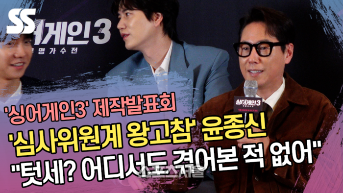 ‘심사위원계 왕고참’ 윤종신 “텃세? 어디서도 겪어본 적 없어” (‘싱어게인3’ 제작발표회) [SS쇼캠]