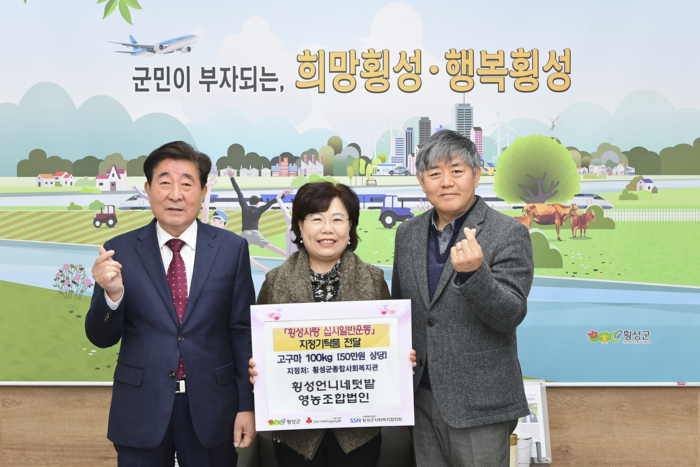 횡성언니네텃밭 영농조합법인, ‘횡성사랑 십시일반운동’ 참여