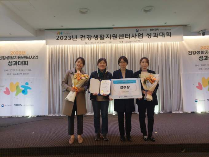 강릉시, 건강생활지원센터사업 우수기관 선정!