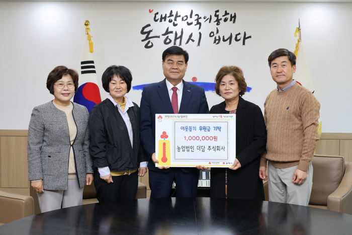 동해시, ‘해오름 1004운동 성금’ 기탁 행렬 이어져!