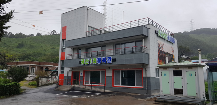 원주시 부론면 정산1리, 솔미행복관 준공식 개최