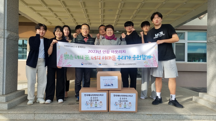 삼척시청소년상담복지센터, 관내 고등학교 3학년들을 위한 연합 아웃리치 진행