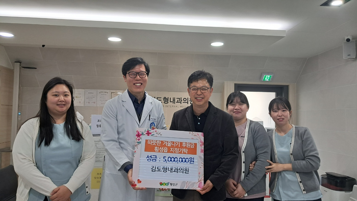 횡성군 김도형내과의원, 횡성읍 독거 중장년 가구에 겨울철 긴급생계비 500만원 쾌척