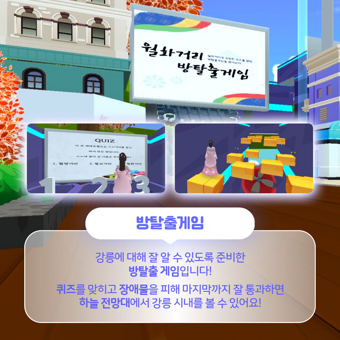 강릉시, ‘가상공간에서 도심 체험’ 메타버스 강릉중앙시장 맵 오픈!