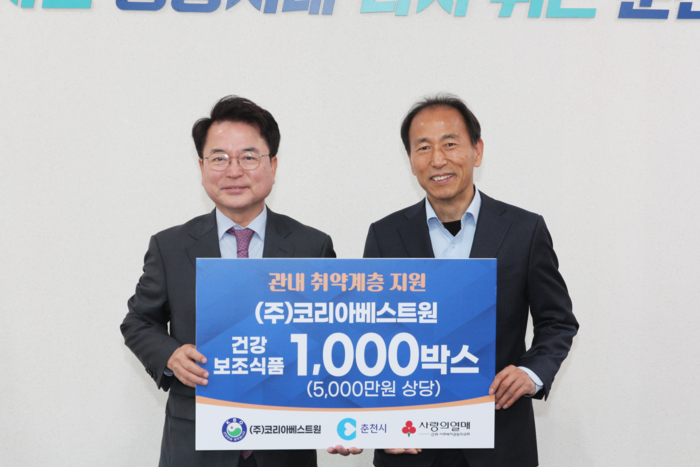 [포토]춘천시, ㈜코리아베스트원 기부 물품 전달식