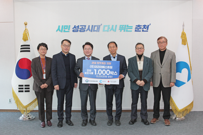[포토]춘천시, ㈜코리아베스트원 기부 물품 전달식