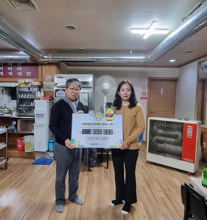 정선군 신우회, (재)함백중고장학회 장학금 1백만원 기탁
