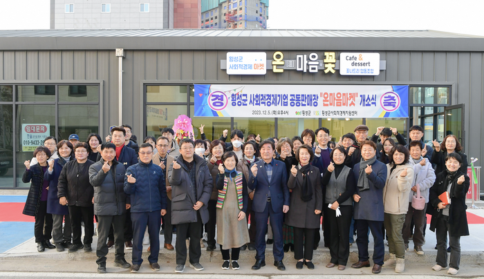 횡성군, ‘사회적경제 기업 공동판매장’ 개소식 개최