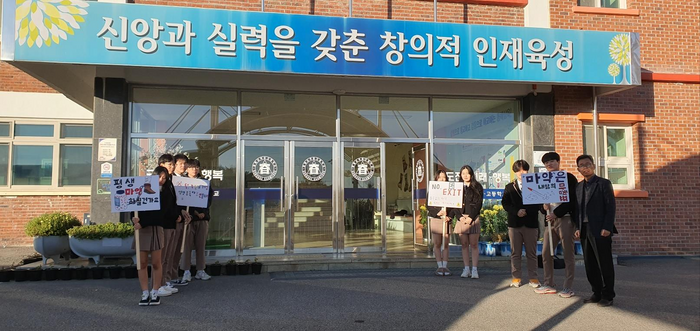 동해시 삼육고등학교 우태구 교장, 마약 예방 「NO EXIT」 릴레이 캠페인 참여