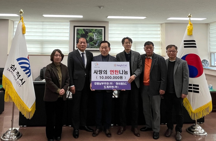 강원남부주민(주), 삼척시에 이웃돕기 성금 기탁
