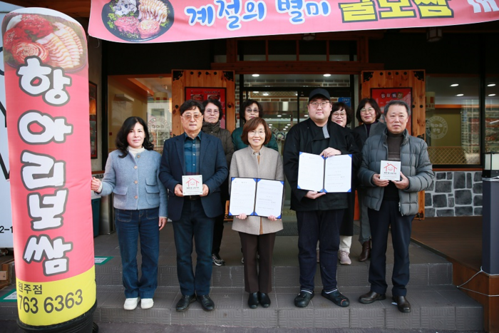 원주시 명륜1동지역사회보장협의체·박경규의 항아리보쌈원주점, 후원 협약 체결