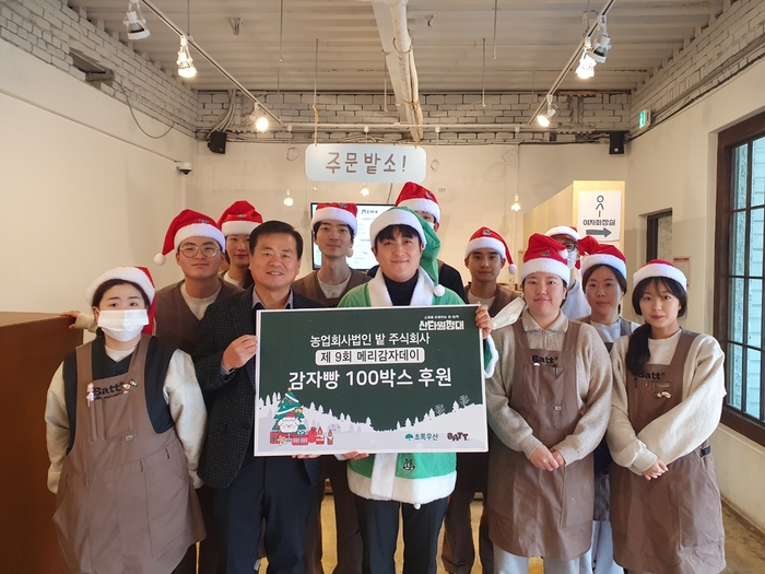 농업회사법인 밭 주식회사, 초록우산 강원지역본부와 함께 제 9회 ‘메리감자데이’ 진행