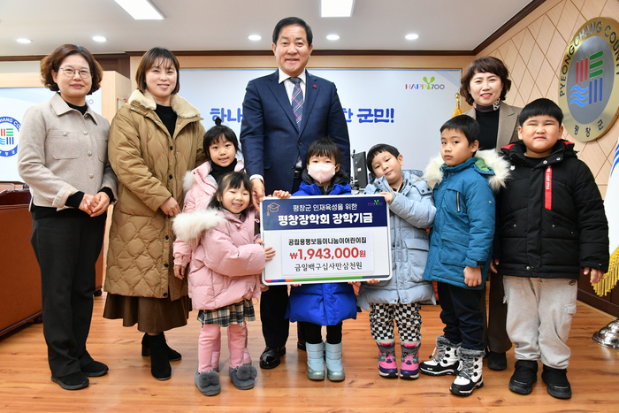 [포토]공립용평보듬이나눔이어린이집, 평창장학회 장학금 190여만 원 기탁