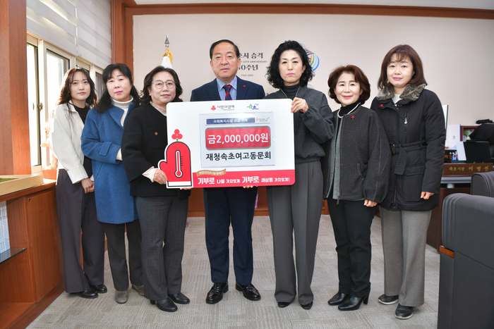 [포토]속초시청(재청) 속초여자고등학교 총동문회, 불우이웃돕기 성금 200만원 기탁
