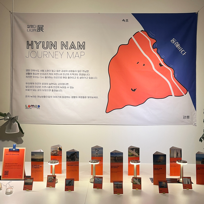 양양군 로마드협동조합, [제1회 잘했다 나녀석전] 개최