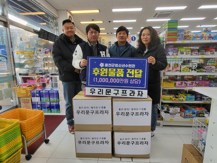 홍천군 우리문구프라자, 청소년 지속적인 후원 활동 눈길