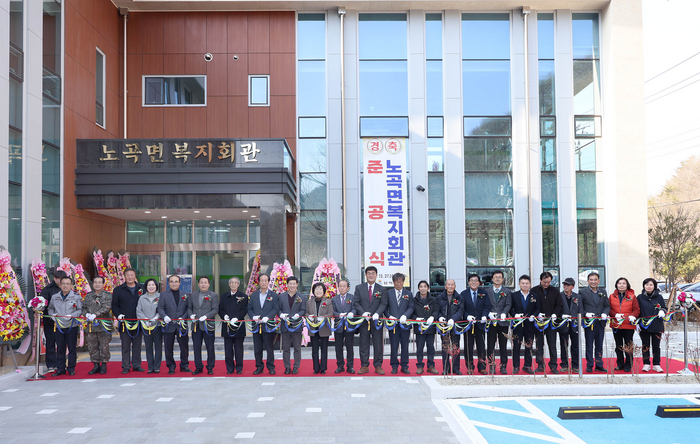 [포토] 삼척시 ‘노곡면 복지회관 준공식’ 열려