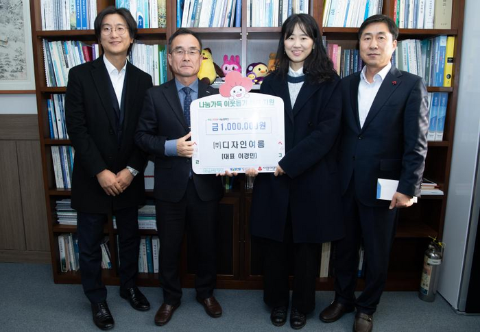 [포토](주)디자인여름, 정선군 희망 2024 나눔캠페인 성금 기탁