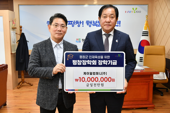 독도소주, 평창장학회 장학금 1천만원 기탁
