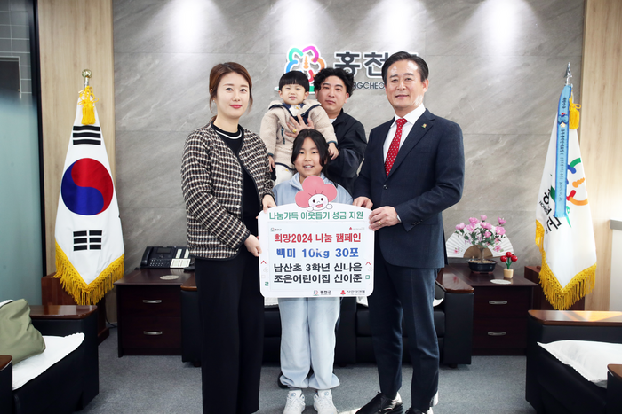 홍천군 남산초 3학년 신나은·조은어린이집 신이준, 희망 2024 나눔캠페인 성품 기탁