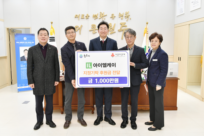 (주)아이엘케이, 원주시 지정기탁후원금 1천만 원 기부