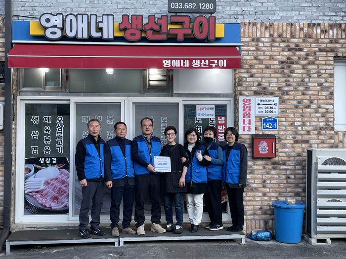 강원고성군 현내면 지역사회보장협의체, ‘나눔 식당’ 현판 전달식 가져