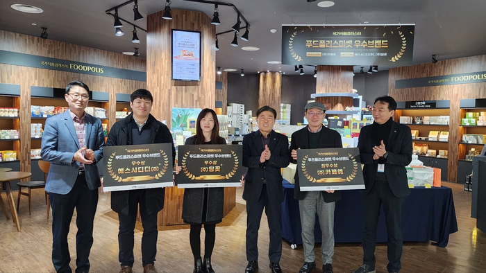 국가식품클러스터 푸드폴리스마켓, 우수브랜드 선정!