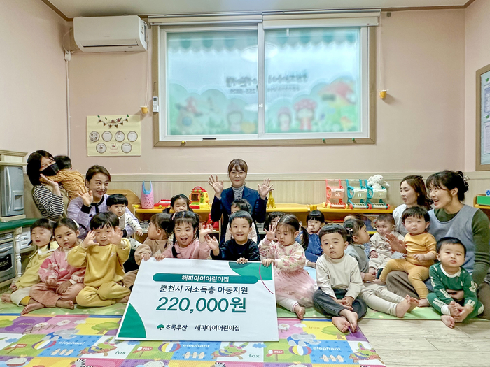 춘천 해피아이어린이집, 초록우산 강원지역본부에 후원금 전달