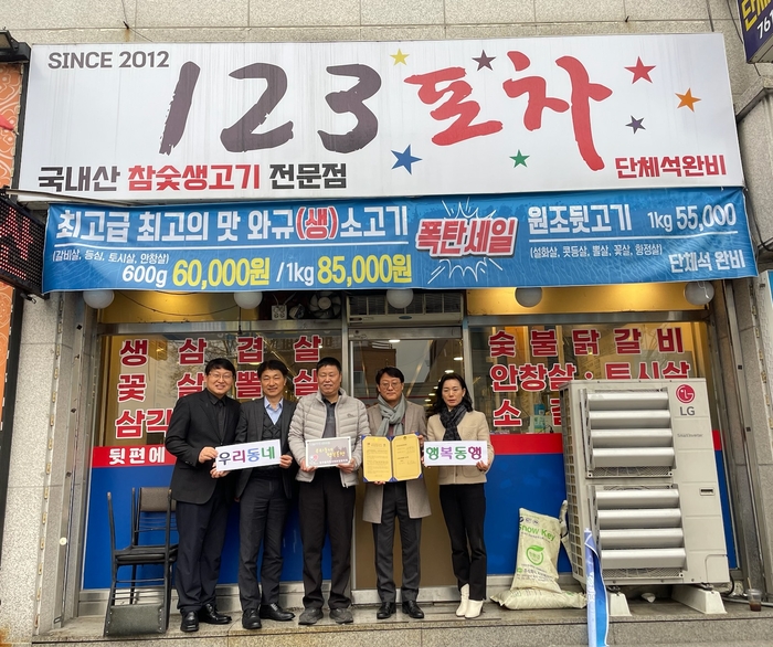 원주시 단구동지역사회보장협의체·123포차, ‘우리동네 행복동행 나눔가게 제45호점’ 후원 협약 체결