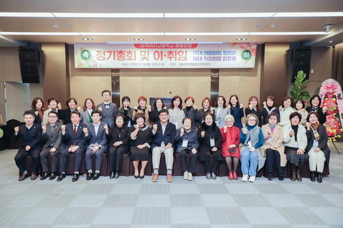 [포토]삼척여자고등학교 총동문회, 정기총회 및 회장단 이취임식