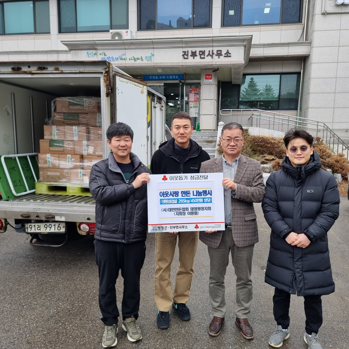 (사)대한한돈협회 태영평정지회, 한돈나눔으로 이웃사랑